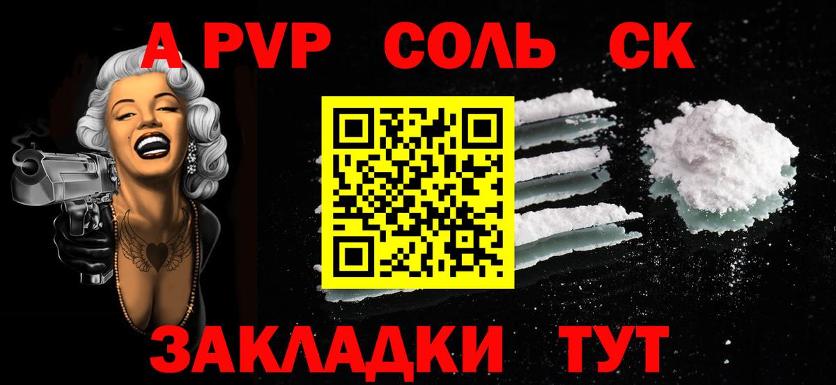 А ПВП VHQ  Вход с VPN  Альфа ПВП Соль  Майский  APVP Crystall 