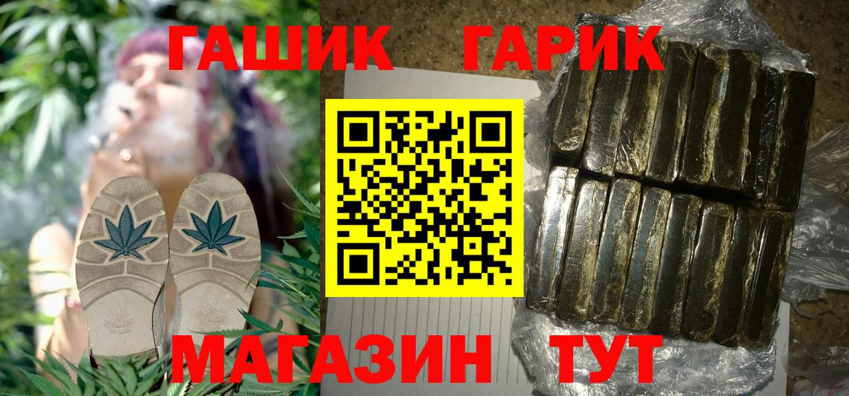 Майский  ГАШИШ 40% ТГК  Вход с VPN 