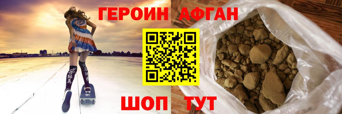 ГЕРОИН VHQ  Вход с VPN  Майский 