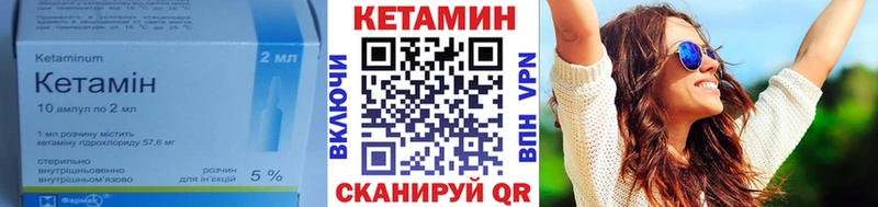 Кетамин VHQ  купить наркоту  Майский 