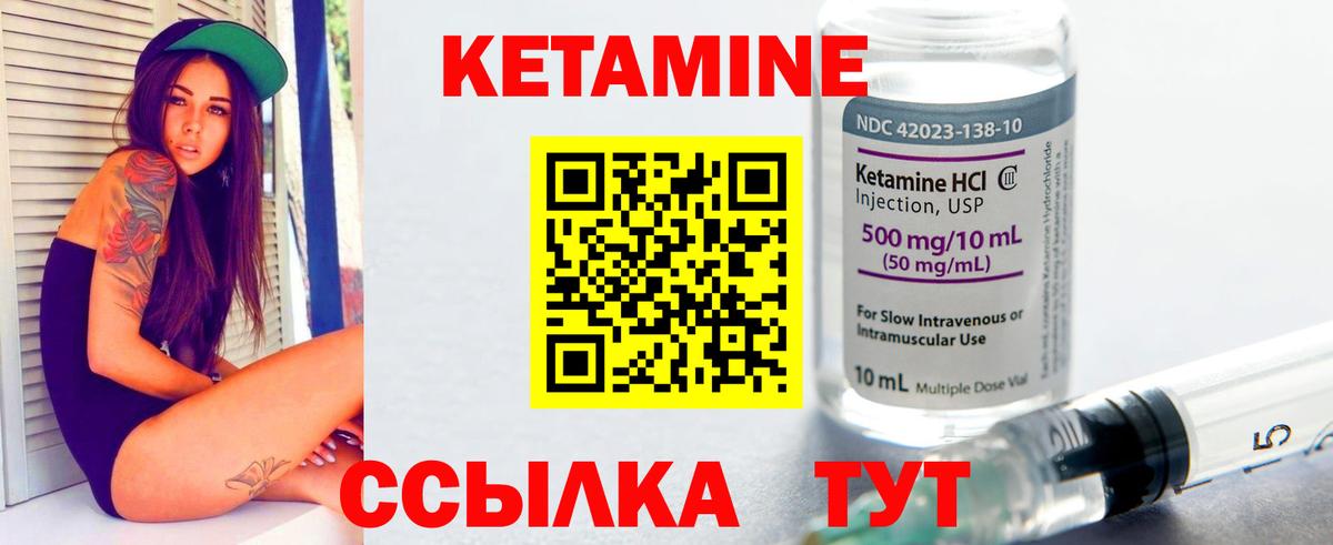 КЕТАМИН VHQ  кракен зеркало  Кетамин ketamine  Майский  Вход с VPN 