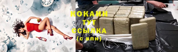 COCAINE Куйбышев