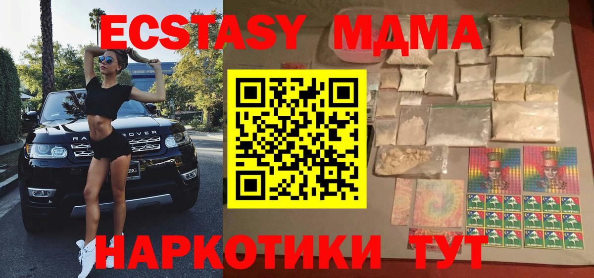 МДМА Molly  МДМА кристаллы  Вход с VPN  МДМА  Майский 