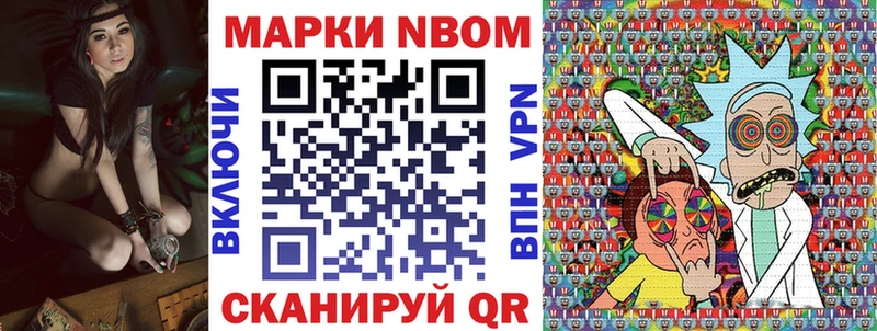 Марки NBOMe 1500мкг  Майский 