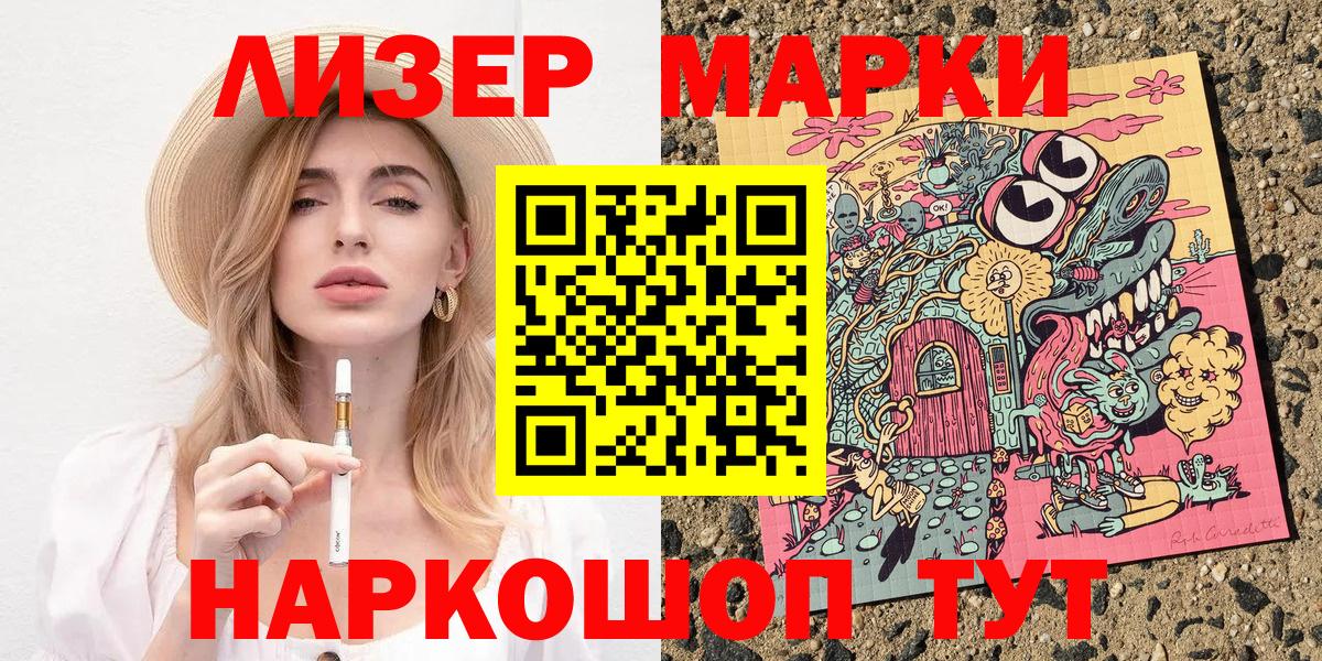 Майский  Марки N-bome  Вход с VPN  Наркотические марки 1,5мг 