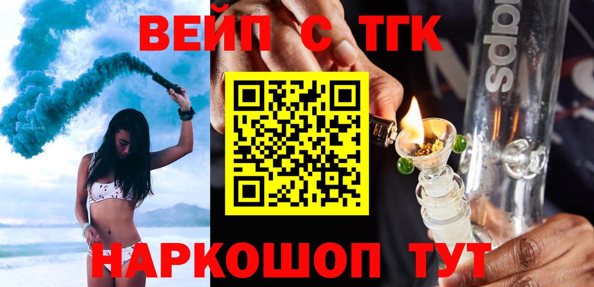 Дистиллят ТГК концентрат  Дистиллят ТГК Wax  Майский  Вход с VPN 